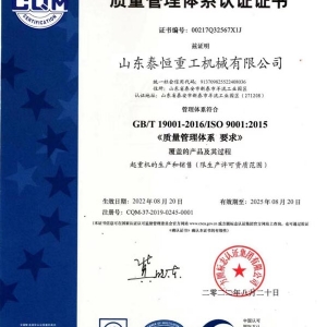 質(zhì)量管理體系認(rèn)證證書