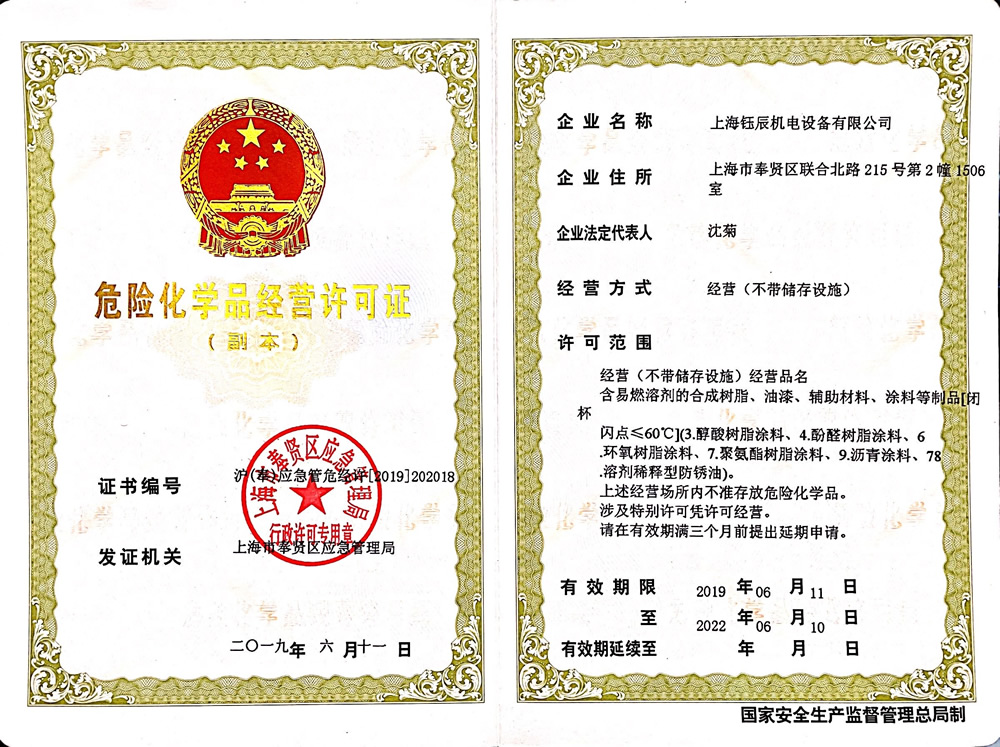 資質(zhì)證書(圖2)